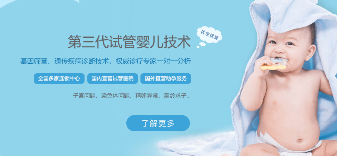 合肥试管婴儿供卵公司